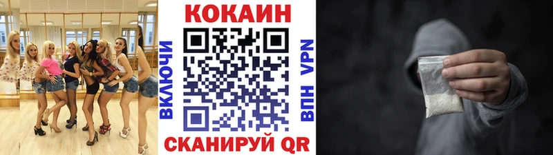 КОКАИН 99% Вилюйск