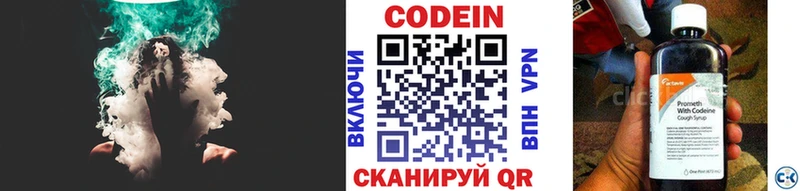 Codein Purple Drank  Купить закладки  Вилюйск 