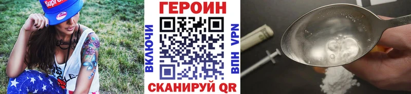 Купить  Вилюйск  ГЕРОИН герыч 
