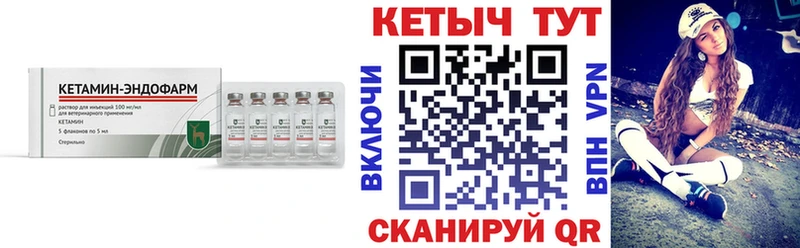 КЕТАМИН VHQ  Купить закладки  Вилюйск 