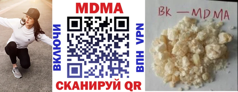 МДМА кристаллы  Купить закладки  Вилюйск 