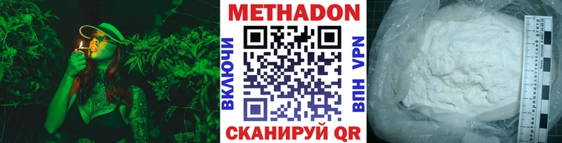 Метадон мёд  Купить закладки  Вилюйск 