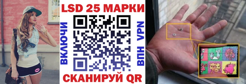 Марки 25I-NBOMe 1500мкг  Купить  Вилюйск 